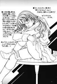 (C60) [Hime Club (Kirikaze)] Ran Ran Ran! Stage One