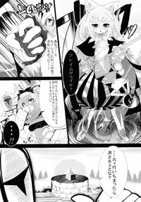 (COMIC1☆3) [Tokyo-Rozewomond Club (ruha69)] SEVENTH HEAVEN (7th Dragon)