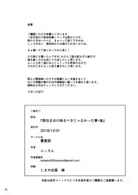 [Sobabu (Rasson)] Nishizumi Maho no Shirubeki ja Nakatta Koto Kou (Girls und Panzer) [Digital]