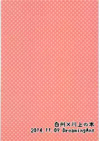 Hazukashikute Shinisou