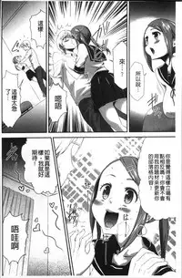 [Kouzuki Rio] Kono JK Misshitsu ni Tojikomete Mechakucha ni Shitakunai? [Chinese]