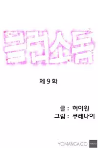 [Kurenai] Club Sodom Ch.1-11 (English) (Ongoing)