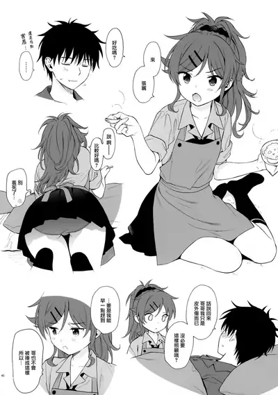 (Akihabara Chou Doujinsai) [Fuka Fuka (Sekiya Asami)] Chiba Selection 2 Hozonban (Qualidea Code) [Chinese] [山樱汉化]