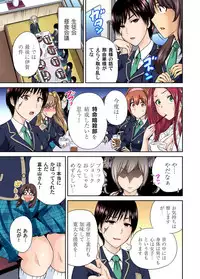 Oretoku Shuugakuryokou ~Otoko wa Jyosou shita Ore dake!! Ch. 1-28