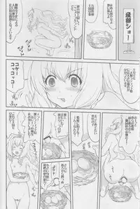 (C87) [Takotsuboya (TK)] Amagi Strip Gekijou (Amagi Brilliant Park)