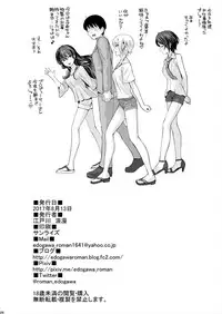 [E☆Roman Koubou (Edogawa Roman)] XXX ~3-nin Matomete P-san no Koibito de Ii yo ne~ (THE IDOLM@STER CINDERELLA GIRLS) [Digital]