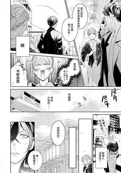 hentai ikemen yūrei ni maiban osowa rete imasu. | 每晚被變態帥哥幽靈襲擊1-4