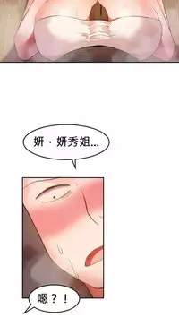 [Mx2J] Hahri's Lumpy Boardhouse Ch. 0~29【委員長個人漢化】（持續更新）