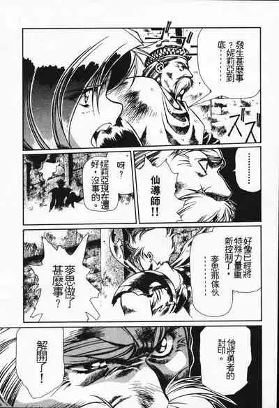 Satoshi urushihara ~Legend of Lemnear: Jet Black Wings of Valkisas