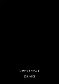 Patchouli Knowledge no Hatsujouki