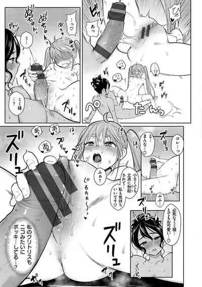 [Siooninco] Koko de Shichao - Let's Make Love. [Digital]