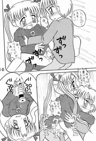 [Multi task! (Takeyabu)] Toriaezu Daisuki Silver (Yume no Crayon Oukoku)