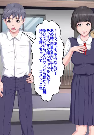 Boku o Ijimeteita Kuzuo ni Kanojo o Netoraremashita.