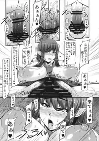 (SC58) [barista (Kirise Mitsuru) FreQuency Remember (Touhou Project)