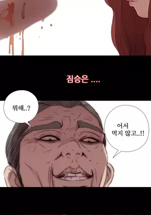 Girl Next Door Ch.0-38