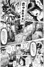 [Anthology] Shoujo Kumikyoku 5 [Digital]