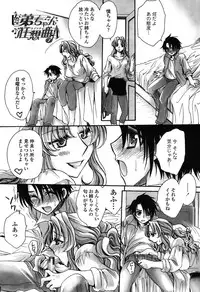 [Amatsuki Ruri] Otouto-Chan Rhapsody [Digital]