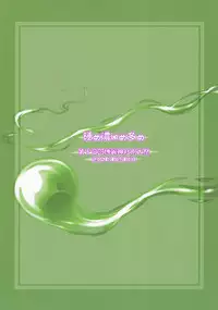 (Reitaisai 13) [Katame Koime Oome (Pepe)] Patche-sensei no Anal Kakuchou Kouza ~Nigenme~ (Touhou Project) [Chinese] [巫毒汉化组]