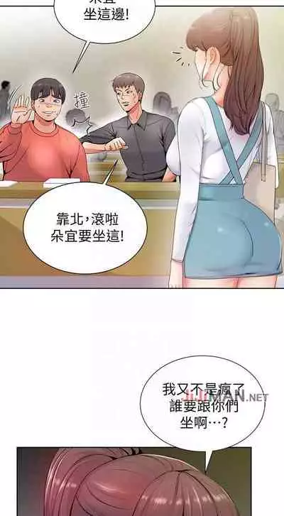 【周三连载】超市的漂亮姐姐(作者:北鼻&逃兵) 第1~71话