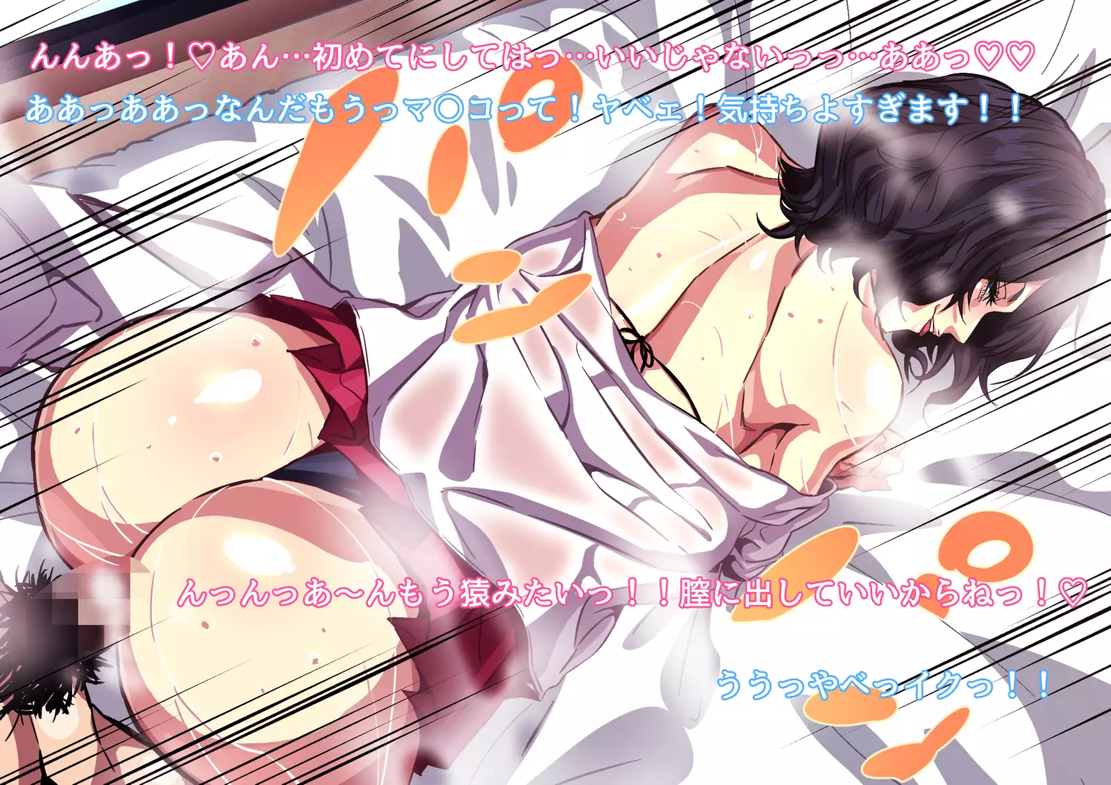 Dosukebe Bakunyuu Bitch! ~Manatsu ni Asedaku 3P Ecchi Shiyo!~