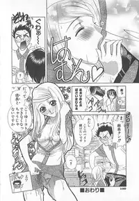 [Katamikoi Mizue] E-motion