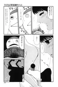 [Machino Henmaru] Nuruemon Vol.2