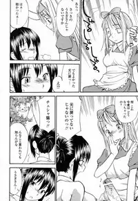 [Hinemosunotari] Seifuku Hen'ai | Uniform Devotion