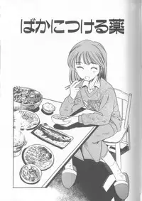 [Eno Akira] Enshou Iro Moyou Nishiki no Emakura