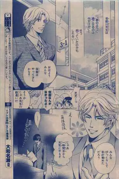 BE・BOY GOLD 2009-12