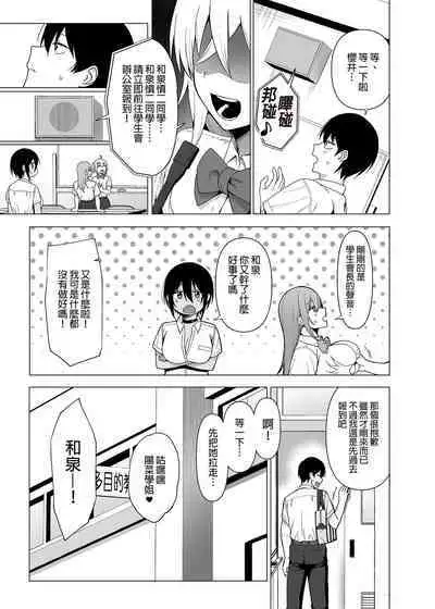 Fuuki Iin to Fuuzoku Katsudou Vol.1-4