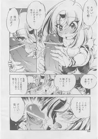 COMIC AUN 2008-03 Vol. 142