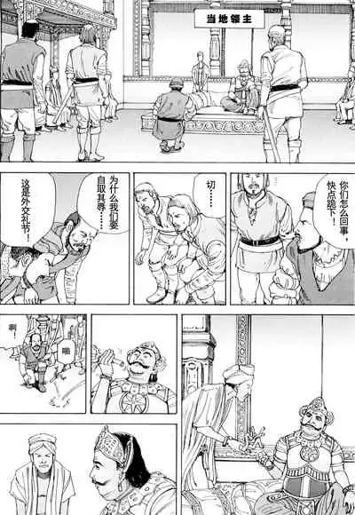 [Kago Shintarou] Chou Douryoku Mouko Daishuurai - The Ultra Power Mongol Invasion | 超动力蒙古大袭来 [Chinese] [Luccion]