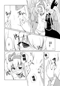 (C87) [Catcher's mitt of silver (Kaname Nagi)] Hime-shiki Shitsuke (BLAZBLUE) [Chinese] [沒有漢化]