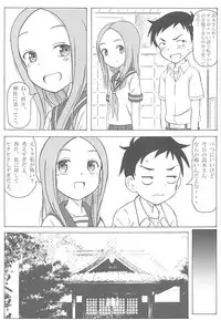 (COMIC1☆13) [STUDIO Hana to Ribon (PURIPURI Kikou Shidan)] Choukyou Jouzu no Takagi-san (Karakai Jouzu no Takagi-san)