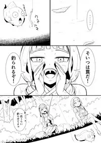 [YOSHITORA] Henkyou no Seijo