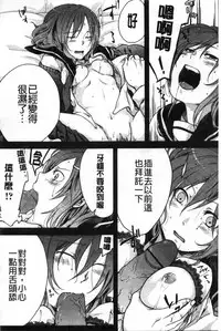 [Akai Yoru] Kamimachi Iede Shoujo | 待援助的翹家少女 [Chinese]