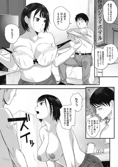 COMIC HOTMILK 2021-10