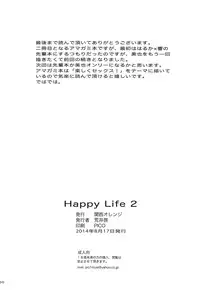 (C86) [Kansai Orange (Arai Kei)] Happy Life2 (Amagami) [Chinese] [脸肿汉化组]