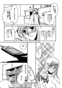 [Umino Yayoi] Kotobazeme ni Modaete [Digital]