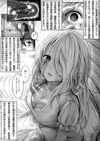 [Gibachan] Boroboro no Elf-san wo Shiawase ni Suru Kusuriuri-san [Ongoing]