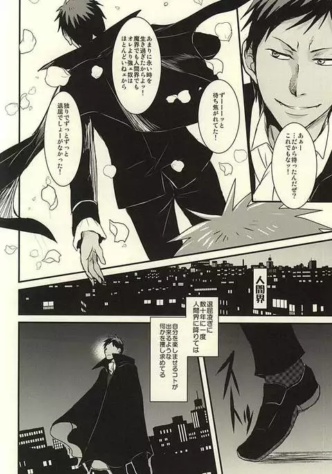 coyote,colored darkness