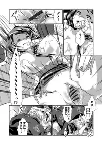 [Achumuchi] Hitozuma Fushin ~Inyoku ni Ochiru Bakunyuutachi~ [Digital]