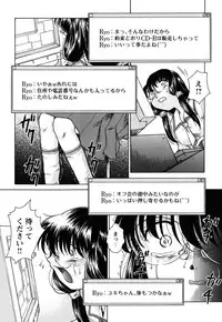[Himenogi Apo] Kousoku Tsuushin - Restraint Protocol
