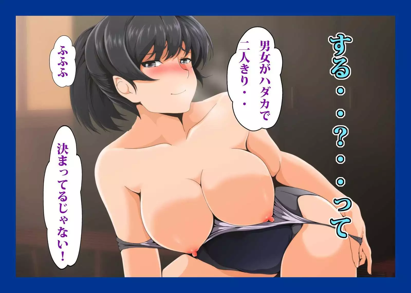 Namahame Suiei Buin Senyou Nikudorei Hibiki Senpai Hen