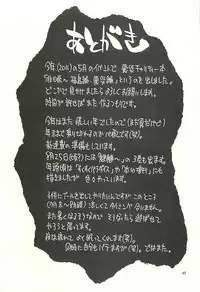 [NOUZUI MAJUTSU, NO-NO'S (Kawara Keisuke,Kanesada Keishi)] Nouzui Kawaraban Hinichijoutekina Nichijou V