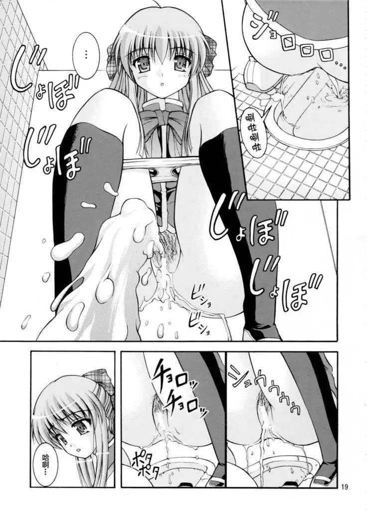 Bou Yuumei Koukou Joshi Toilet Tousatsu 2-jigen Bishoujo Hen Vol. 1, 2 Complete Edition