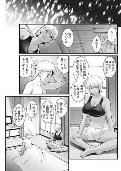 Meshibe no Sakihokoru Ch. 1-12