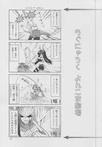 (SC20) [PLUM (Kanna)] Magenarok 5 (Ragnarok Online)