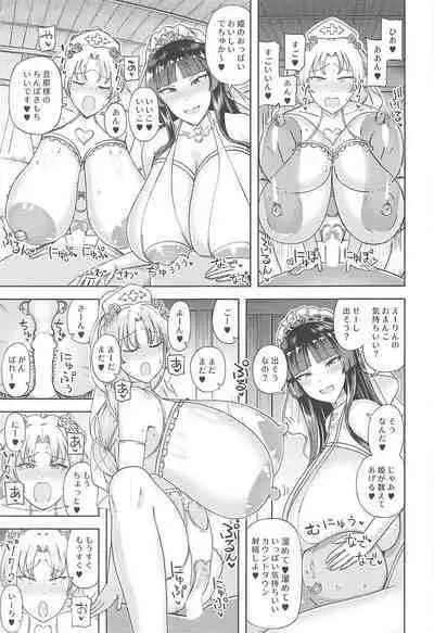 Kaguya Eirin Hanayome wa Amayakashitai