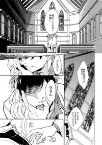 (Kahou wa Chou Nete Matsu 2017) [FIZZCODE (Satonishi)] Kare no na o Nanto Yobu (Osomatsu-san)